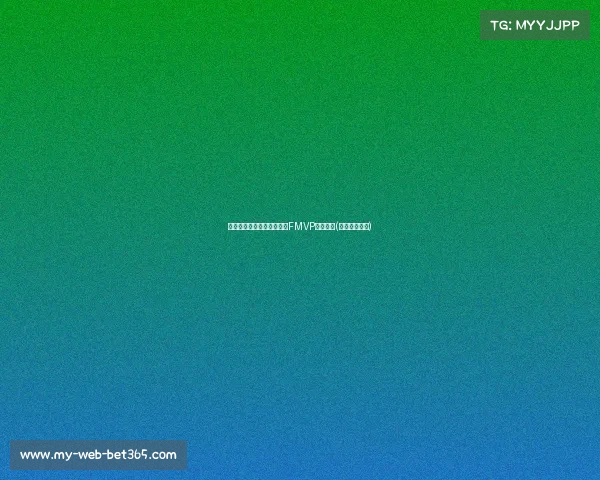 迈尔斯预测：史蒂文斯或成FMVP热门人选(史蒂文斯排名)