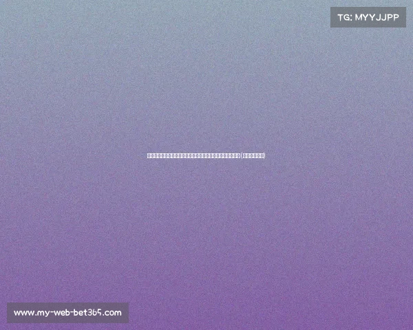 霍福德预见塔图姆布朗成功:他们的合作将引领球队走向辉煌(霍福德十佳球)